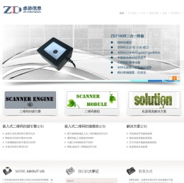 广州卓德信息科技有限公司