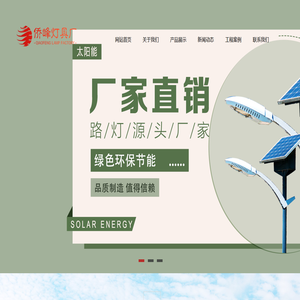 太阳能路灯_太阳能路灯价格_太阳能路灯一般多少钱