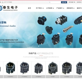 浙江春生电子有限公司--专业生产轻触开关、RCA插座、6.35麦克风插口、耳机插口、XLR 连接器、音响插座、音响组合插座、WP外接线座、DIN插座、SCART插座、PZ电源插座及KDC电源开关、多功能手机充电器和无线电话UPS
