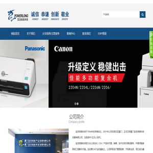 诚信、恭谦、创新、敬业-厦门宝龙信息科技发展有限公司