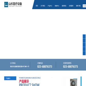 全自动电脑视野计_裂隙灯眼前节分析系统_数码裂隙灯_视野计厂家_照相裂隙灯_重庆山杉医疗设备有限公司