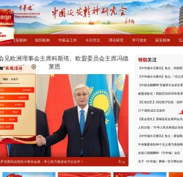中华魂网