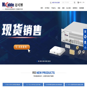 福建迈可博电子科技集团股份有限公司