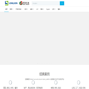 德勤龙健 - Thinuna（声优诺）|DEKEN（德勤）|公共广播|会议系统|专业音响