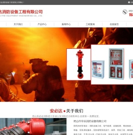 昆山市华安消防设备有限公司_昆山市华安消防设备有限公司
