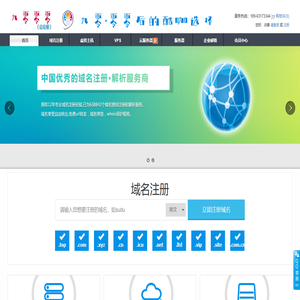 九零零零-90、00后的酷咖选择-虚拟主机服务商|23年虚拟主机品牌,5星月付空间