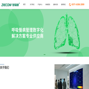 河南智易康医疗科技有限公司