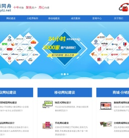 成都风雨同舟科技有限公司-网站建设|小程序制作|APP开发