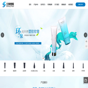浙江三荣塑胶有限公司_圆管_PE软管