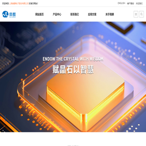 上海南麟电子股份有限公司