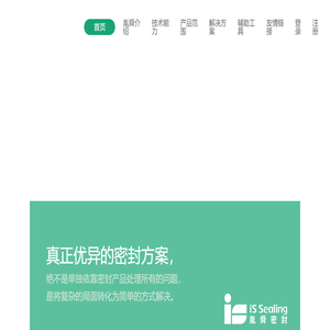 胤舜密封