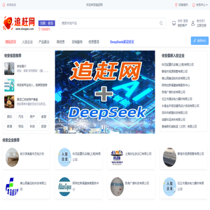 依安免费发布供求信息_依安商贸信息网_依安信息港免费发布信息网-追赶网