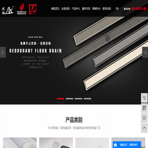 尼西卫浴（浙江）股份有限公司