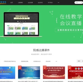 感控加油站 - 感控加油站，感控知识分享平台，感控在线教学平台