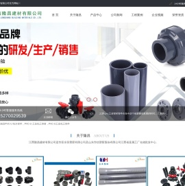 江西华亚南亚upvc给水管材管件,江西华亚南亚upvc工业管材管件,江西协羽化武峰科恒工管材管件阀门,江西pph管材管件,江西隆昌建材有限公司