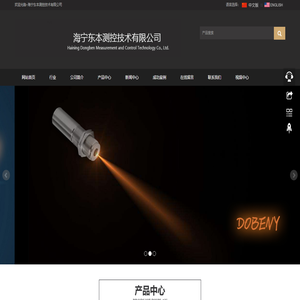 红外测温传感器红外线热电偶海宁东本测控技术有限公司专业生产红外测温仪生产厂家