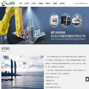 厦门市松竹精密科技有限公司