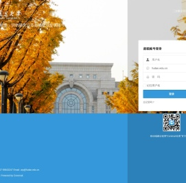 复旦大学电子邮件