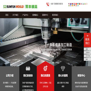 台州市黄岩双丰模具有限公司-台州周转箱模具，塑料筐模具，日用品模具