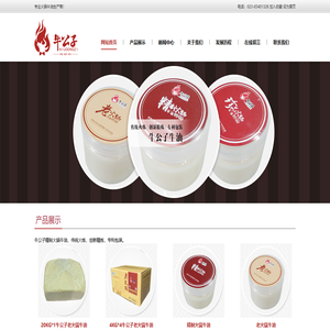 重庆牛公子食品有限公司，重庆火锅牛油，重庆火锅调味品，重庆火锅鸡精