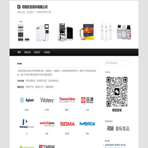 河南东吉高科有限公司 | 精密仪器、耗材配件、标准物质等供应商