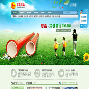 涂塑钢管_热浸塑电缆套管_消防专用涂塑管_上海复宗管业有限公司