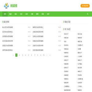 阅读斋—为您提供优美精彩句子