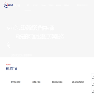 北京天兆隆源信息科技有限公司