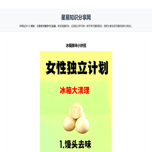 星易知识分享-生活百科_12生肖今日运势_12生肖今日运势查询_十二生肖运程