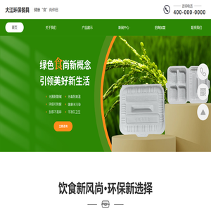 惠州市大江餐具用品公司
