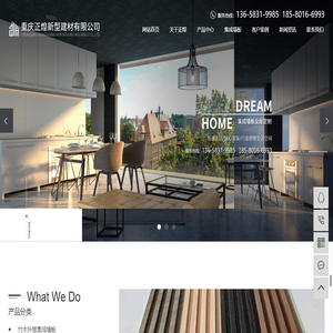 集成墙板厂家_竹木纤维集成墙板-重庆正煌新型建材有限公司