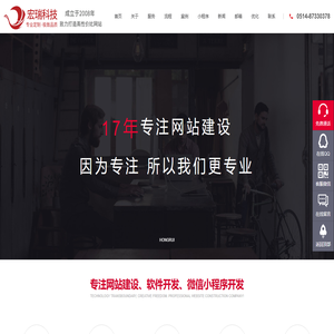 扬州网站建设-扬州网站制作-扬州网页设计-扬州网站优化-扬州网络公司-扬州宏瑞科技有限公司