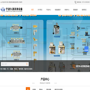 润滑装置厂家-喷粉装置价格-工程机械润滑装置-宁波久源润滑设备制造有限公司