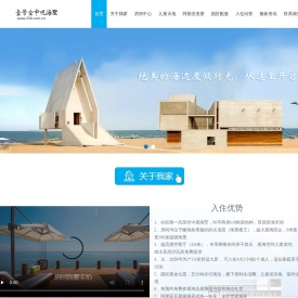 阿那亚酒店民宿住宿业主预订|礼堂图书馆预约|阿那亚别墅酒店订房价格