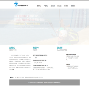 北京云智通信有限公司  验证码短信 呼叫中心 语音线路 智能坐席 手机系统定制
