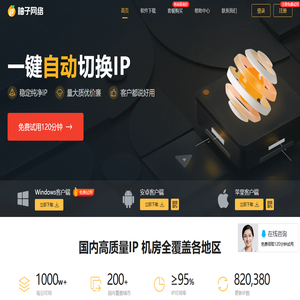 柚子网络 - 优质高速企业IP资源_动静态纯净IP池_切换IP地址软件下载