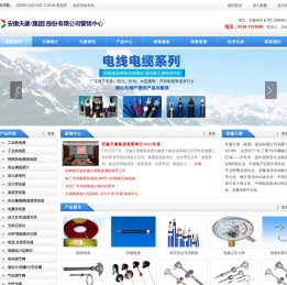 安徽天康(集团)股份有限公司营销中心