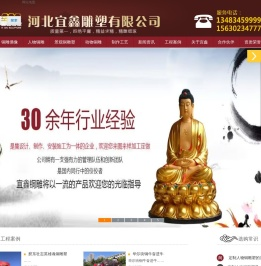 铜雕_铜雕厂家_铜雕佛像_铜雕工艺品_人物铜雕 - 唐县宜鑫雕塑有限公司