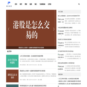 财经智慧，魄力引领 - 魄力财经