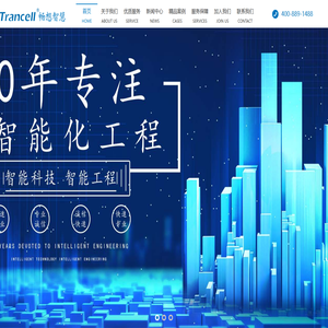 深圳畅想智慧建设有限公司
