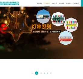 东莞市昱光新材料科技有限公司_灯泡系列_LED灯泡_滑托板_电器灯泡