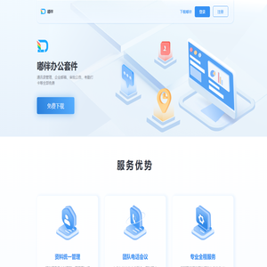嘟伴
