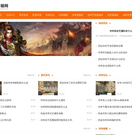 无限开服网_全球最大的变态传奇私服发布网站
