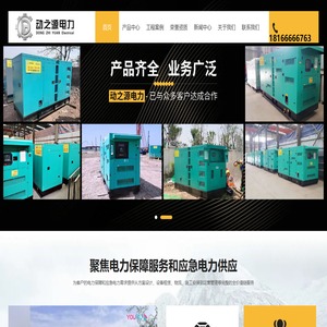 首页_西安动之源机电设备有限公司