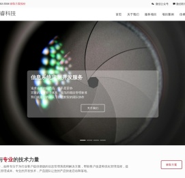 北京网站建设_网站建设-系统开发-北京佳睿科技有限公司