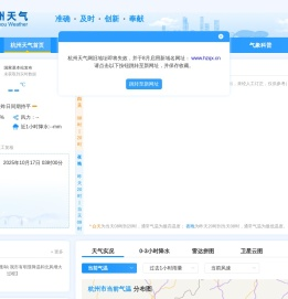 杭州天气预报,杭州7天天气预报,杭州14天天气预报,杭州天气查询
