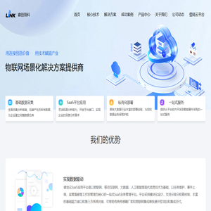 睿创领科物联