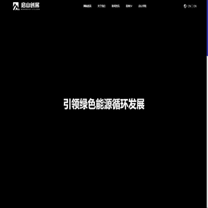 启山创展NECO
