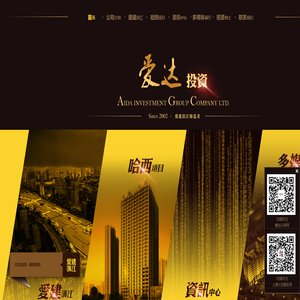 哈尔滨爱达投资置业有限公司