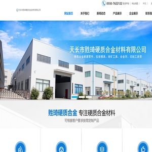 合金环-天长市貹琦硬质合金材料有限公司